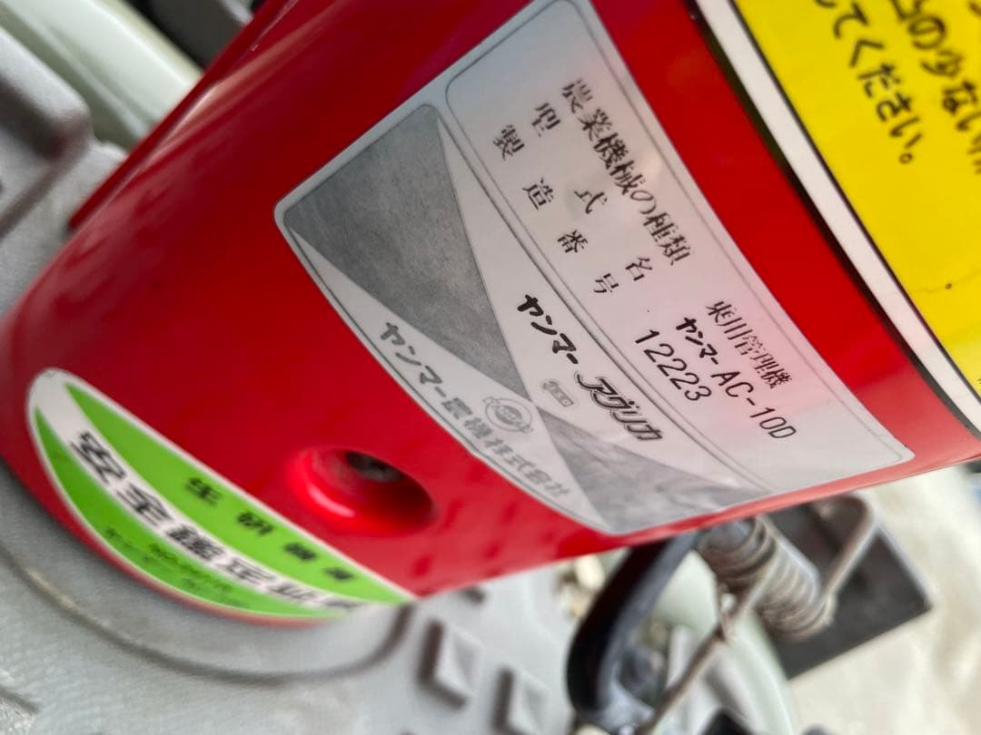 ヤンマー農機　ヤンマーアグリカ　AC-10クローラ