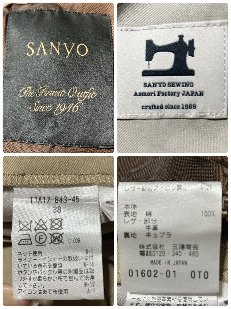 希少【SANYO】胡桃ボタン　100年コート　トレンチコート　ライナー