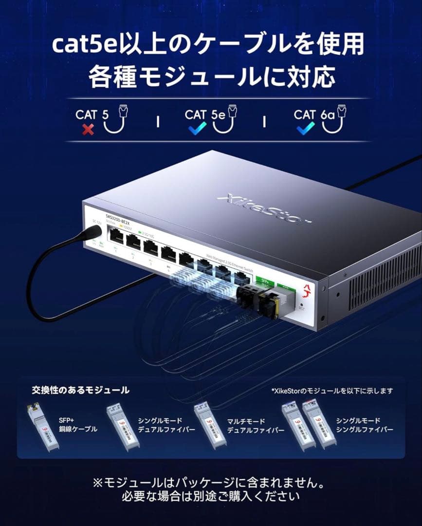 ルーター・ネットワーク機器 XikeStor SKS8310-8X 10GE