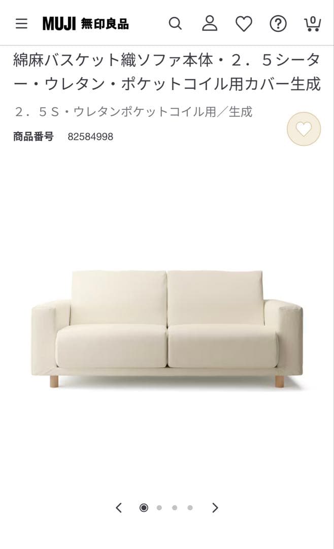 綿麻バスケット織ソファ本体・２．５シーター・ウレタン・ポケットコイル用カバー生成