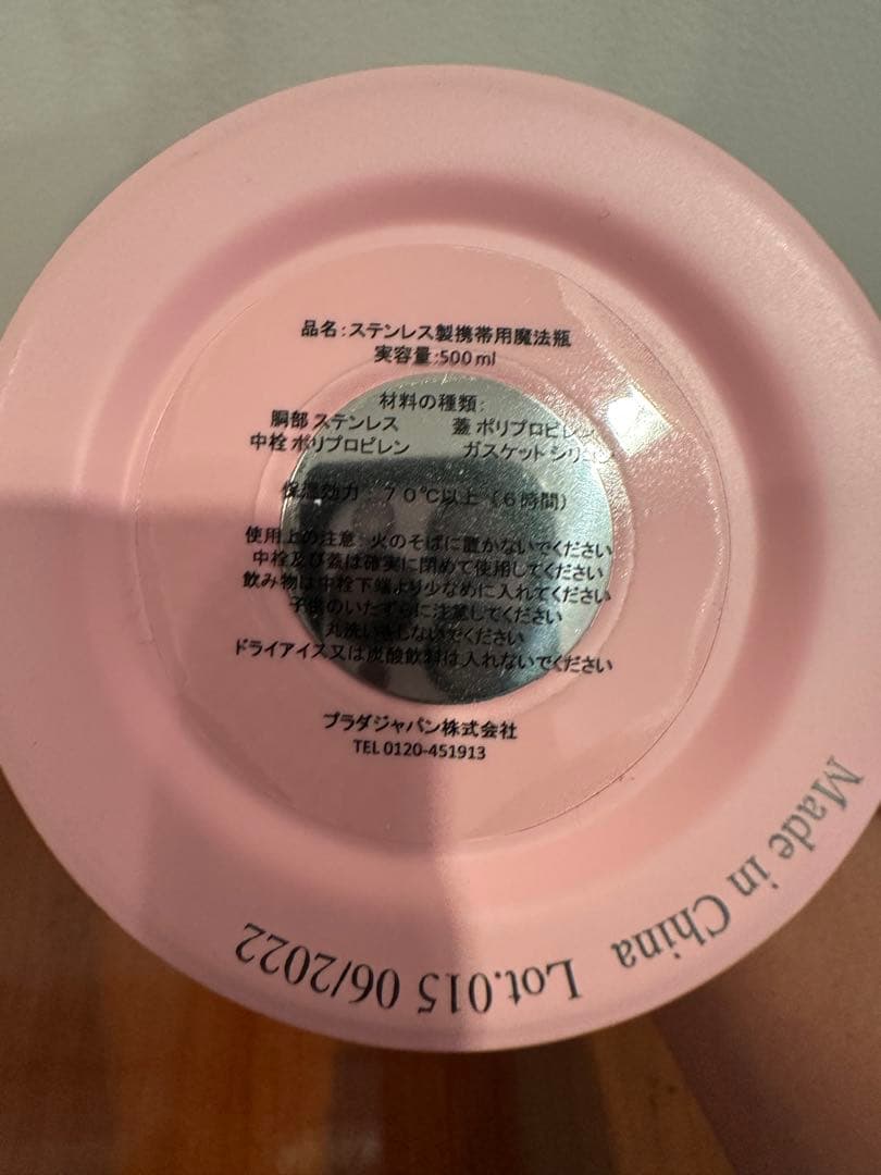 MIU MIU ピンク ステンレス水筒 500ml ミュウミュウ