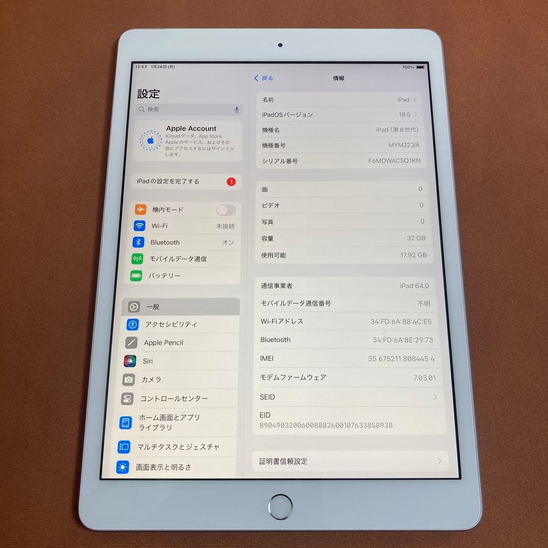 567 外観美品☆電池最良好☆iPad8 第8世代 32GB SIMフリー☆