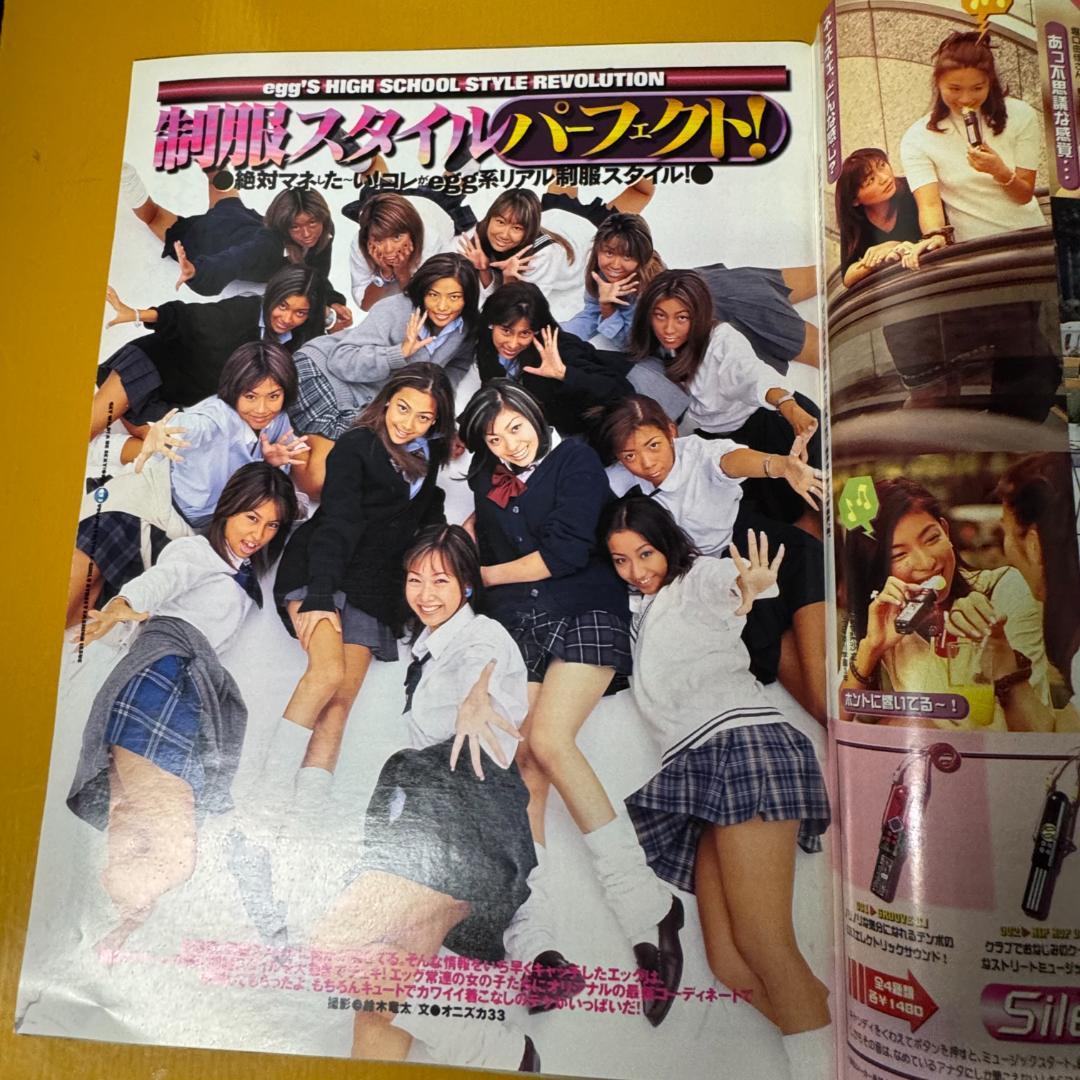 egg エッグ 1998年 全号 黒ギャル Y2K 90s 平成レトロ