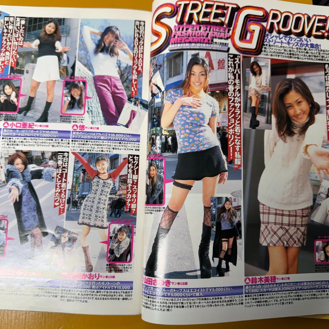 egg エッグ 1998年 全号 黒ギャル Y2K 90s 平成レトロ