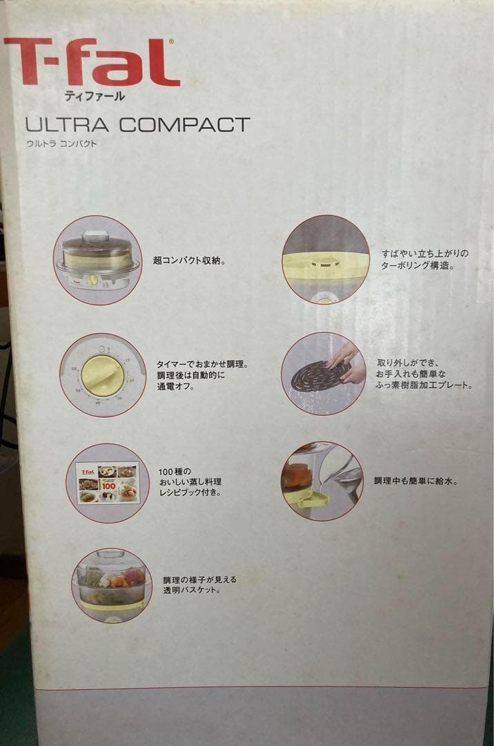 【新品/未使用】ティファール 電気蒸し器 スチームクッカー ウルトラコンパクト