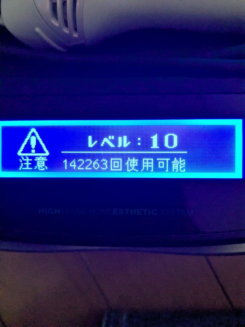 ケノン ver.7.1 脱毛器