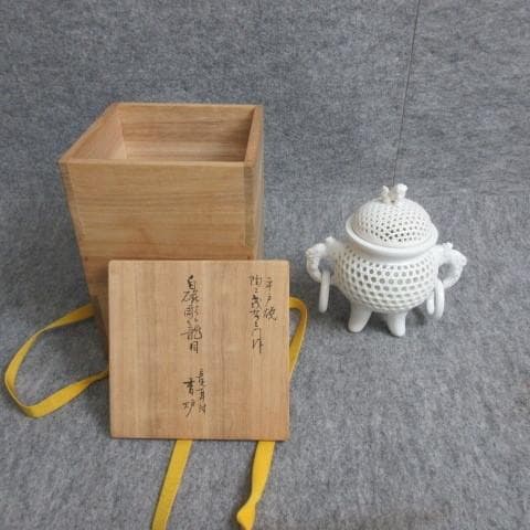 十三代中里茂右衛門平戸焼白磁彫籠目竜耳付香炉共箱附 [B28088]