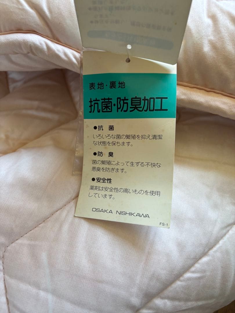 新品 西川 YH『いい按配敷ふとん』(ダブル)送料込【訳あり】定価49500円