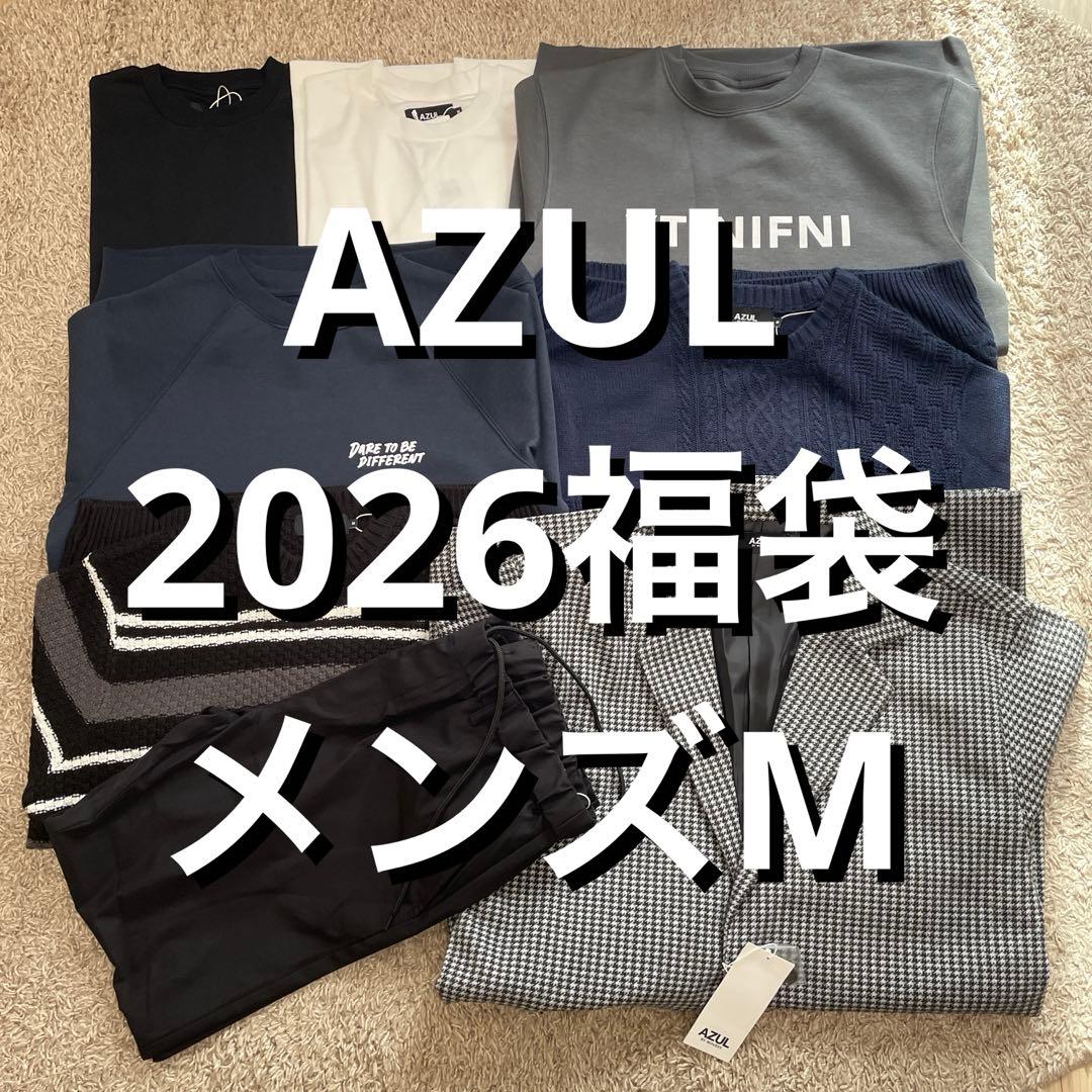 AZUL 福袋 2026 メンズ 8点セット