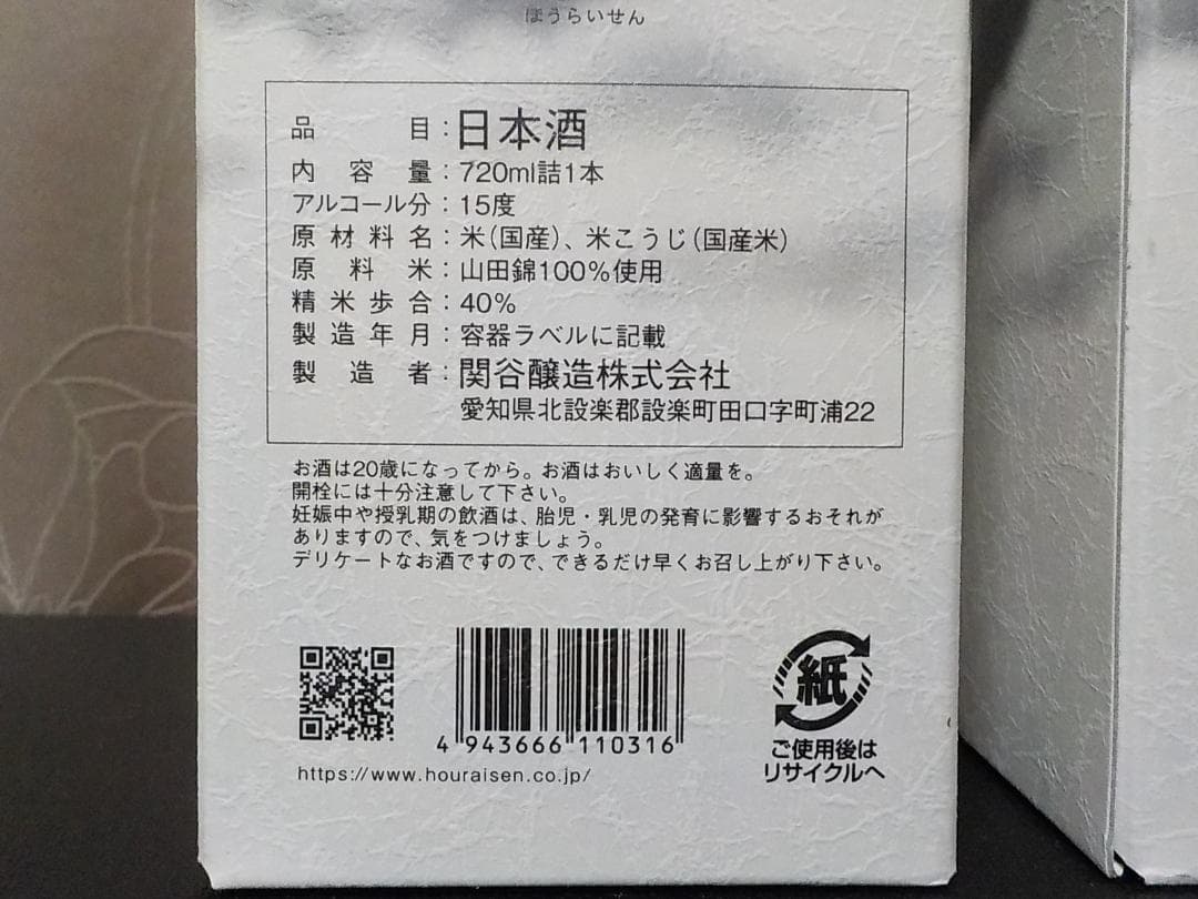 純米大吟醸　空　720ml　2本