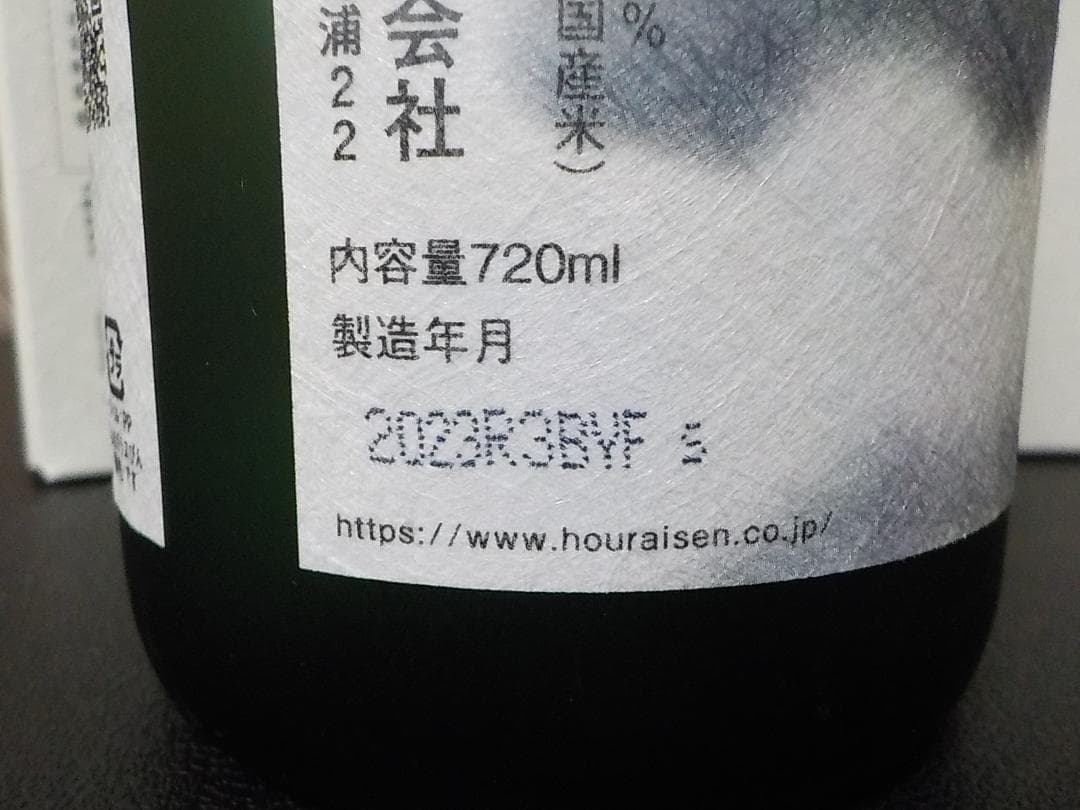 純米大吟醸　空　720ml　2本