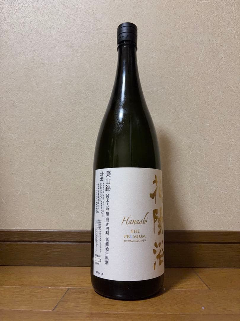 花浴陽　ザプレミアム　美山錦　純米大吟醸　1800ml