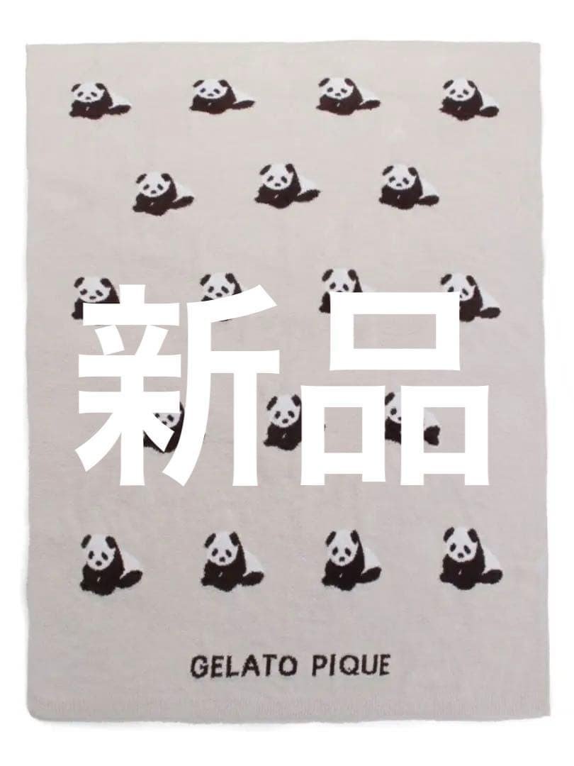 【新品未開封】ジェラートピケ パンダジャガードマルチカバー 毛布 ブランケット
