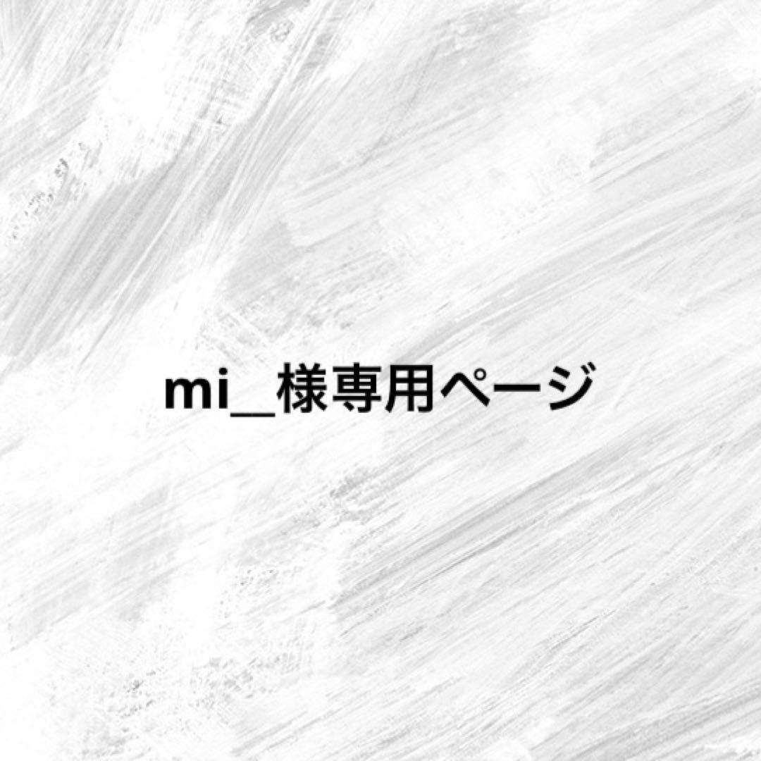 mi__ページ