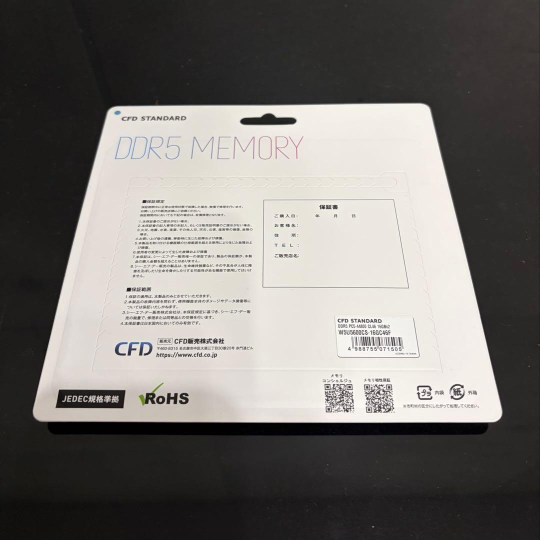 CFD DDR5-5600メモリ 32GB(16GBx2)