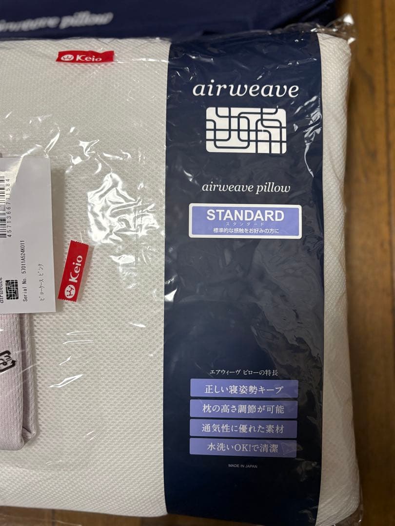 一度のみ使用☆エアウィーヴ　ピロー スタンダード　専用ピローケース付き