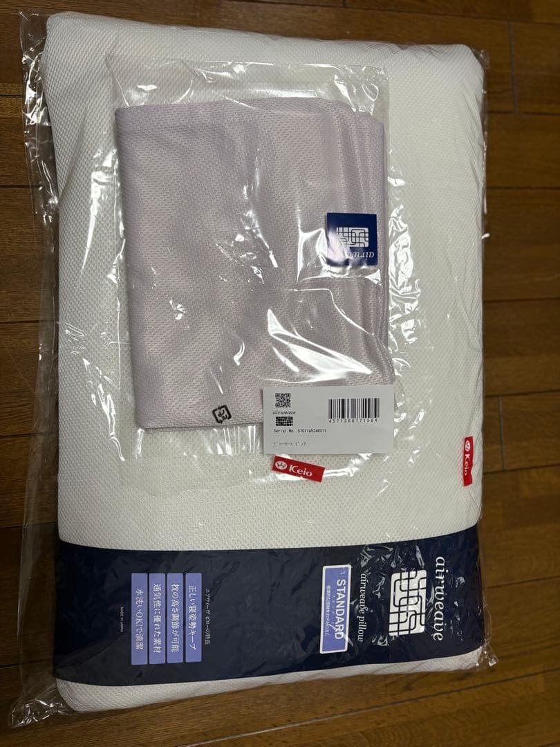 一度のみ使用☆エアウィーヴ　ピロー スタンダード　専用ピローケース付き