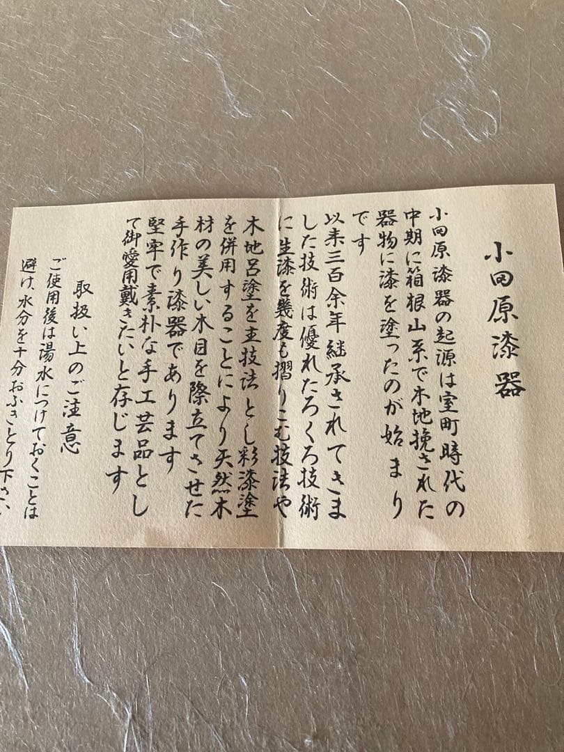 ［新品未使用] くりぬき茶櫃　＊伝統的工芸品小田原漆器♪♪大幅値下げ♪♪