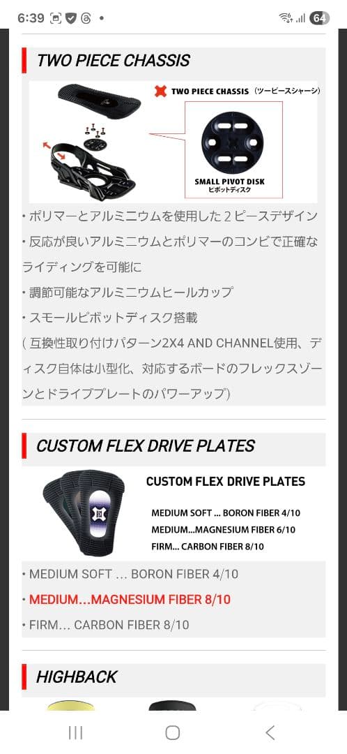 BENTL　25/26 FORTE　レディーススノーボードビンディング