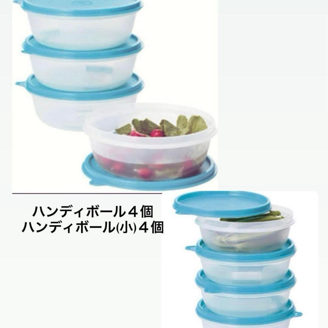 【新品・未使用】タッパーウェア ハンディボール・ハンディボール小のセット