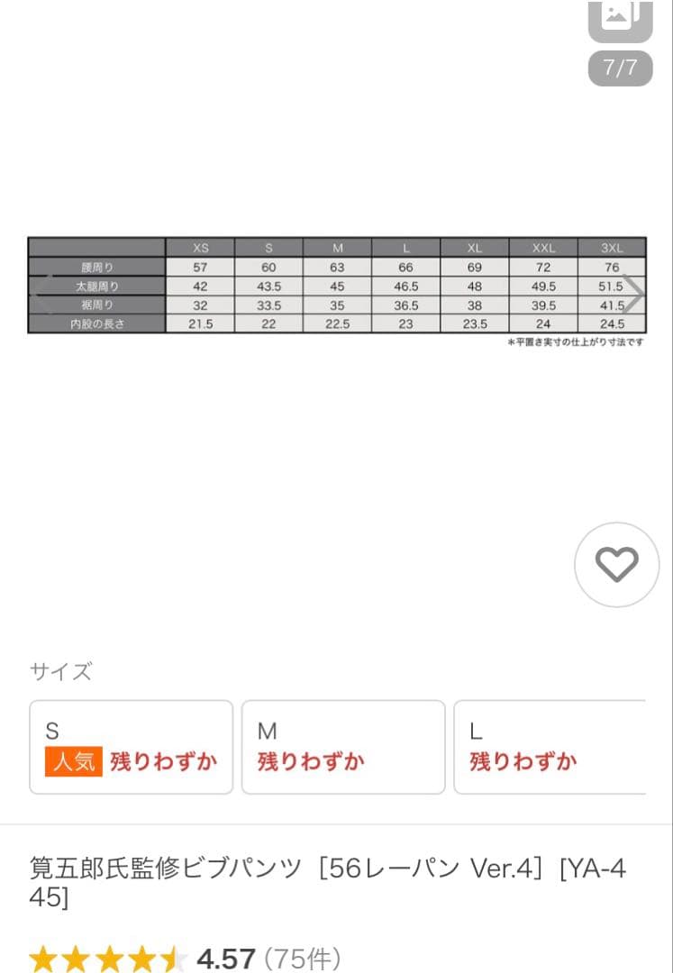 SUNVOLT 筧吾郎監修モデル　ビブパンツ