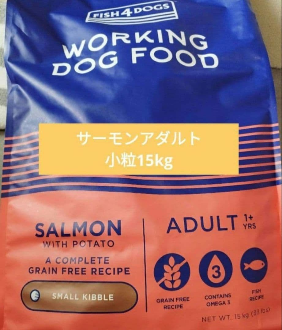 FISH4DOGS サーモンアダルト 15kg小粒 お値下げ不可