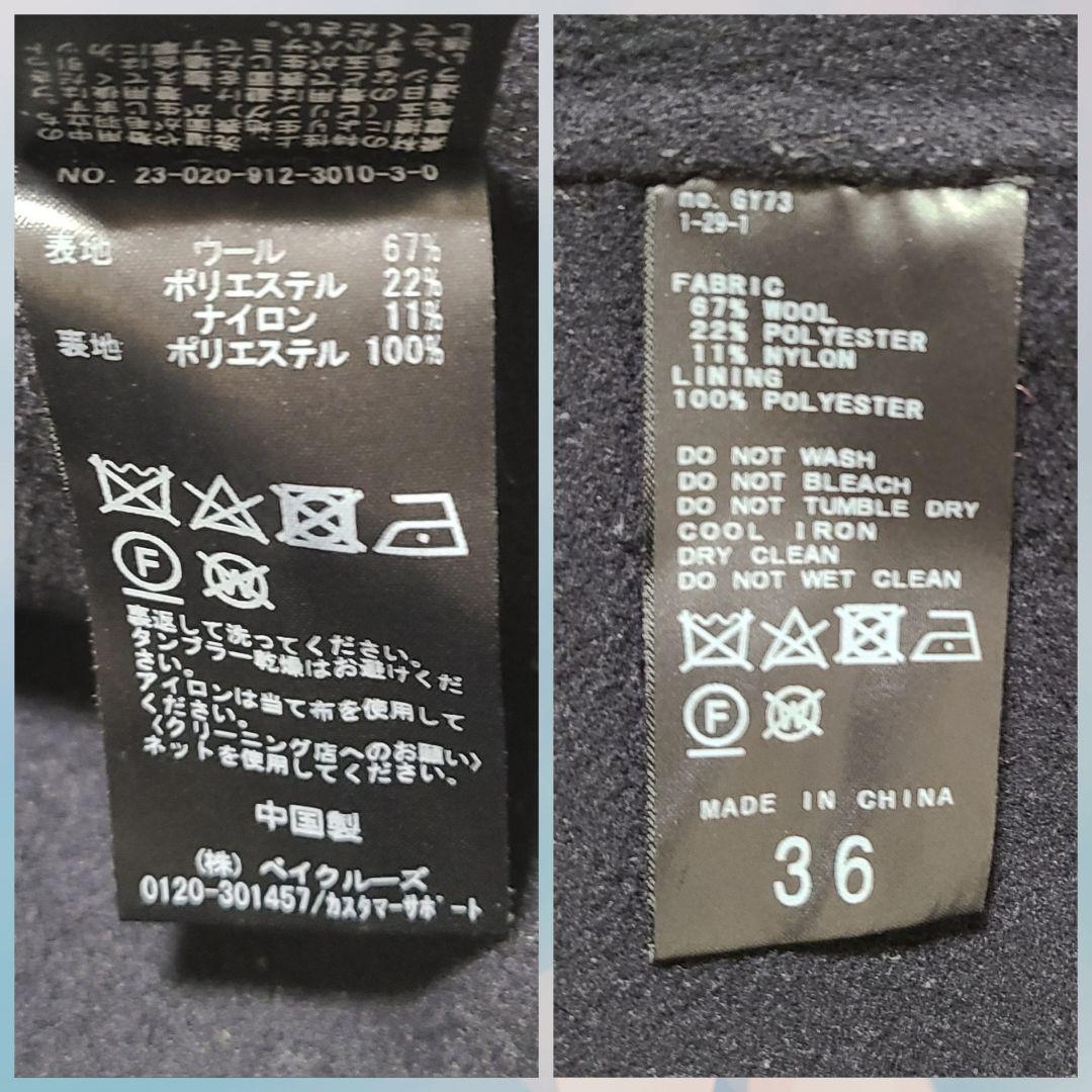 【人気】23年　スローブイエナ　ハミルトン　ダブルフェイスロングチェスターコート