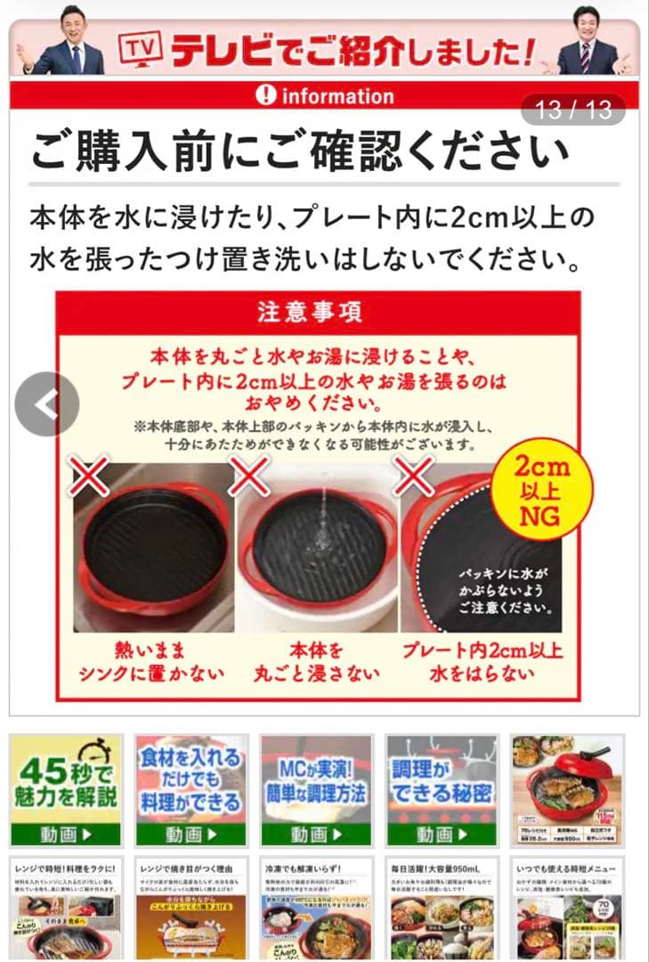 レンジメートプレミアム　赤　2個セットです！ 別売り可