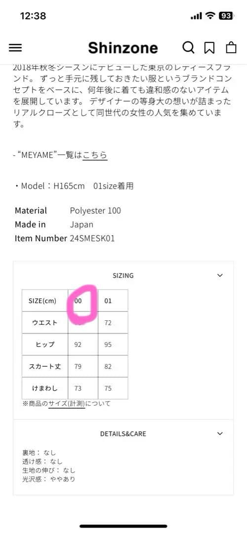 MEYAME BEAUTIFUL SKIRT 花柄スカート