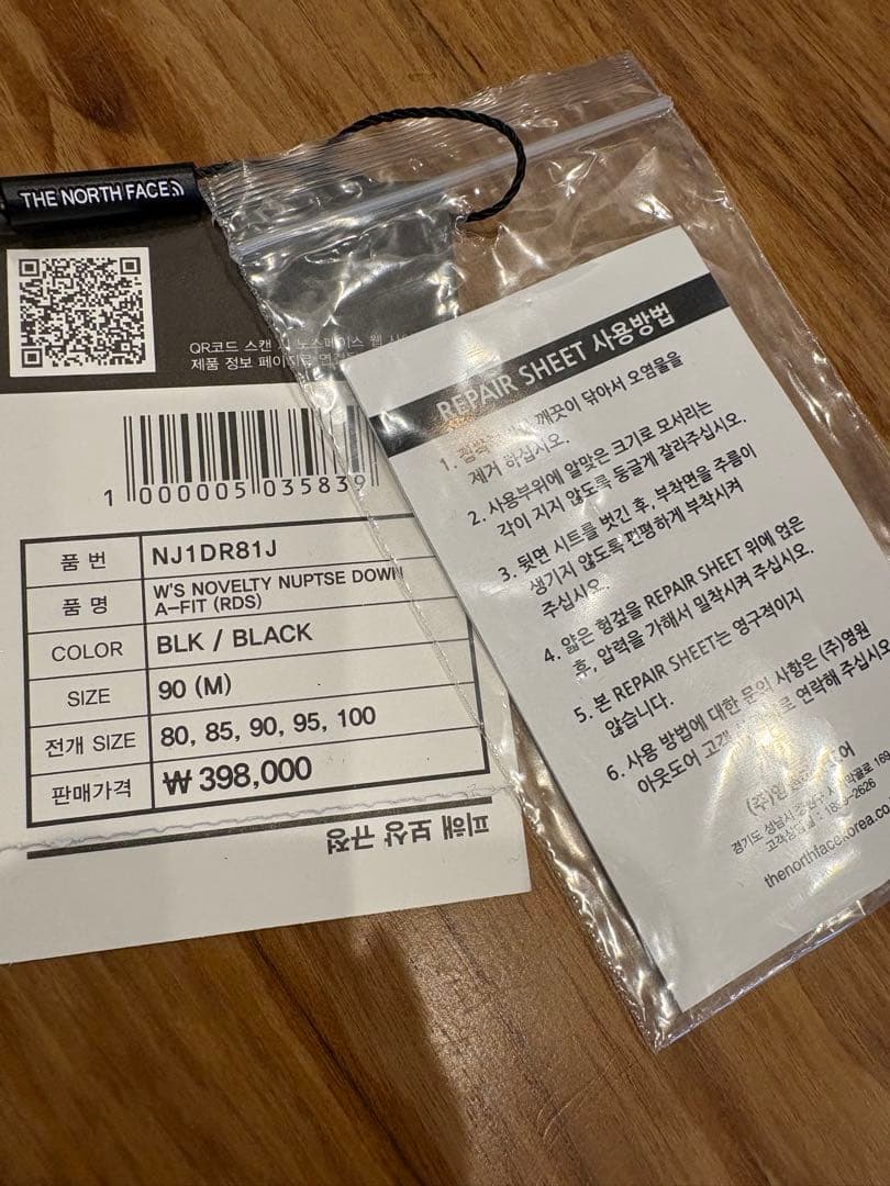 THE NORTH FACE ヌプシダウン　韓国