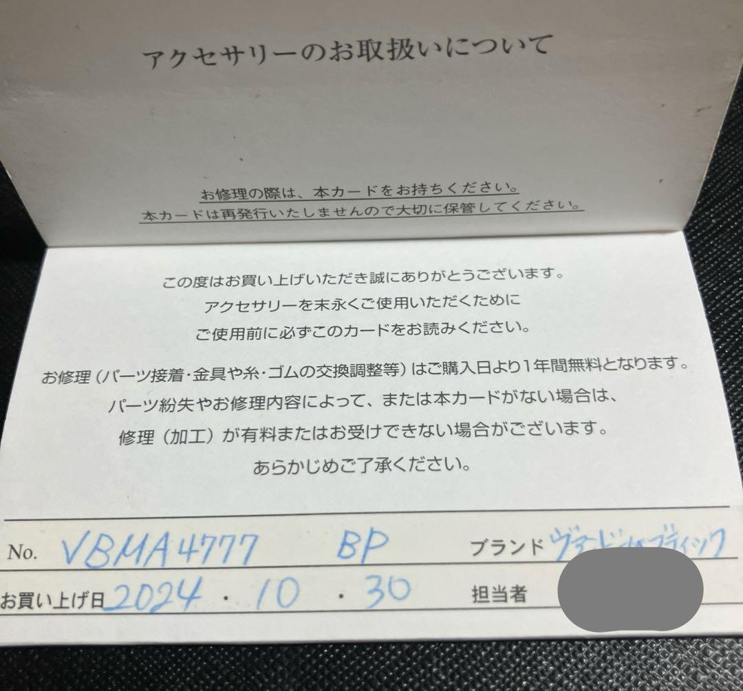 保証書有り ヴァンドームブティック　シェル カラーストーン ピアス　黒蝶貝