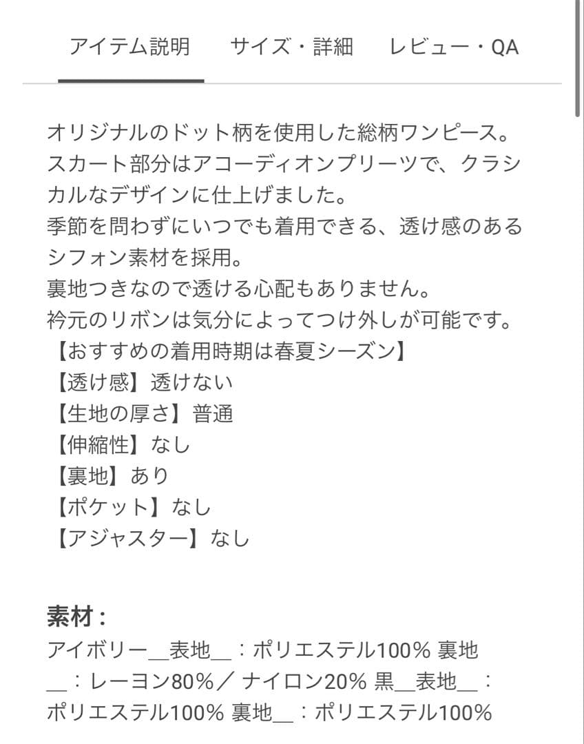 M*A様 【新品未使用】ケイトスペード トドラー ドットプリーツワンピース