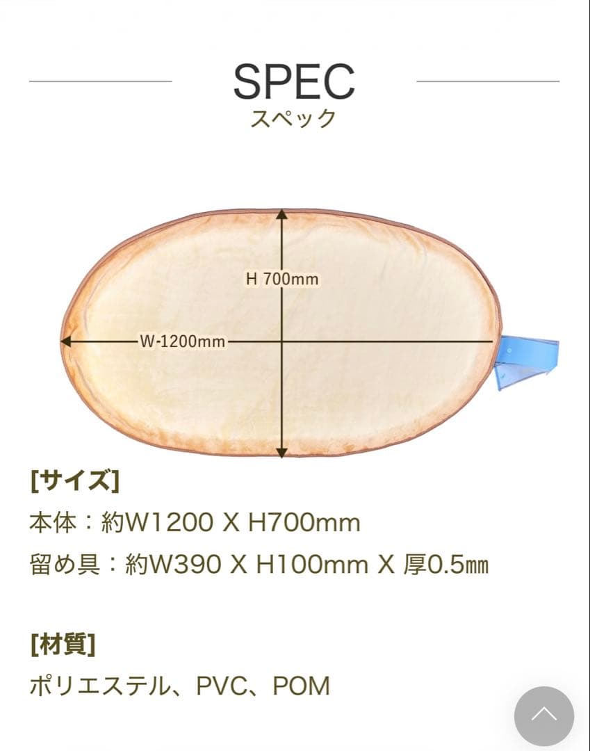 a*i様 新品未開封　ヨックモック くるくる シガール ブランケット【非売品】