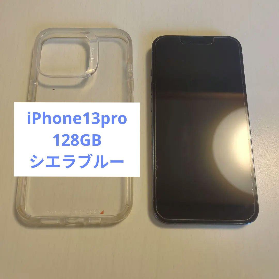 iPhone 13 pro シエラブルー本体 クリアケース付き