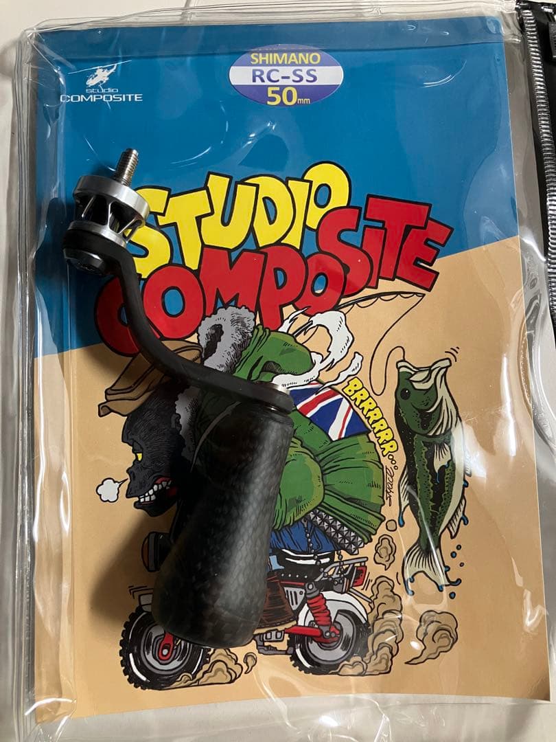 スタジオコンポジット スピニング用ハンドル