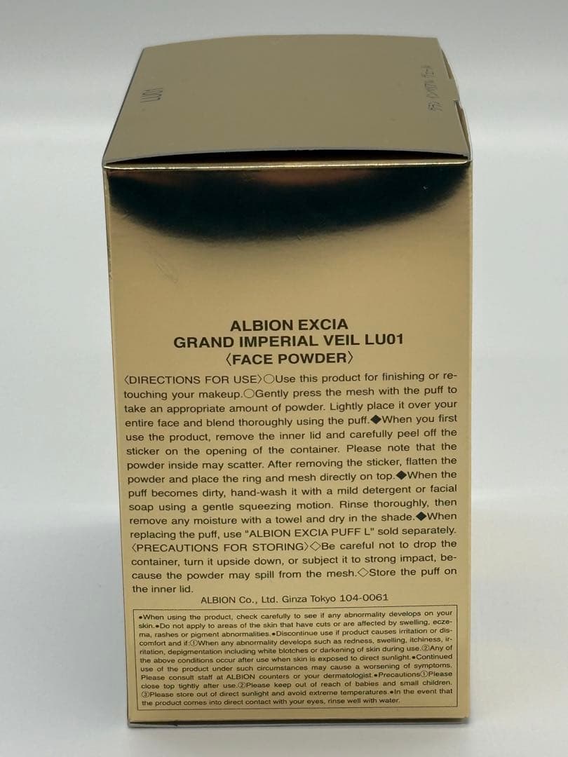 EXCIA ALBION grand imperial veil 20g 未使用