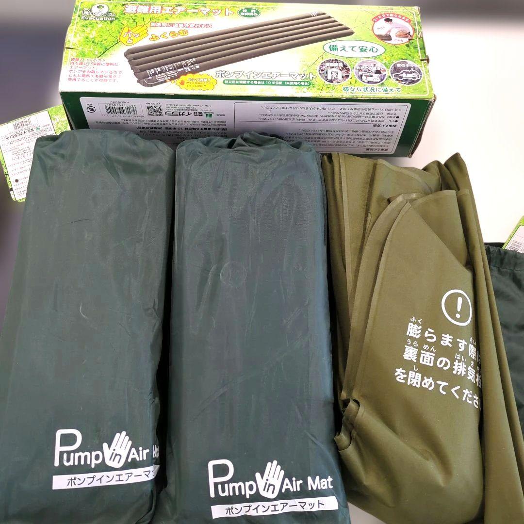 防災 災害用品 ポンプインエアーマット 3個セット アウトドア