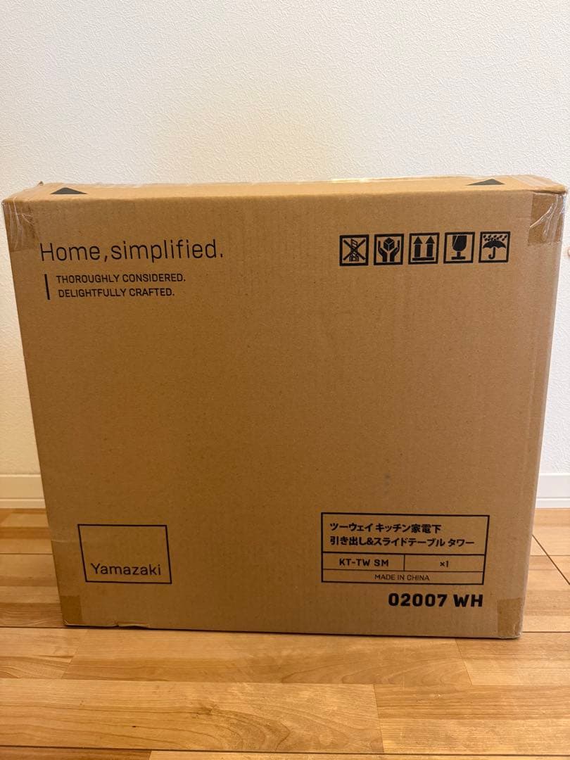 【新品】山﨑実業 ツーウェイ キッチン 家電下引き出し ＆ スライドテーブル