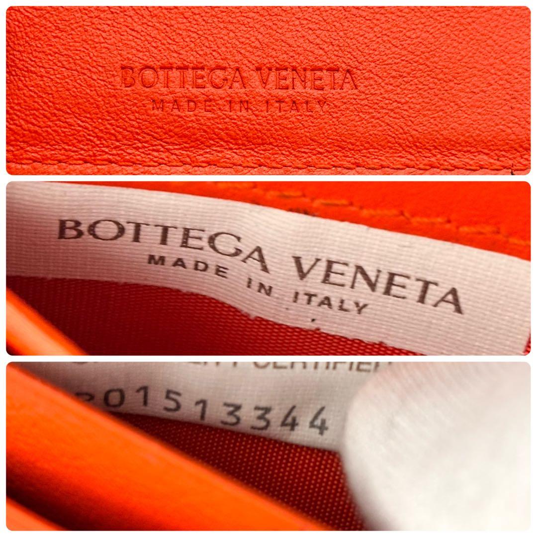 希少✨ボッテガヴェネタ　マネークリップ　マキシイントレチャート　バイカラー　黒