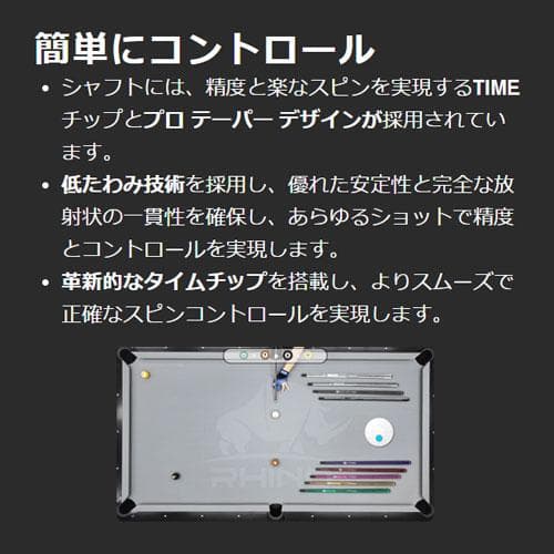 【RHINO】 VOYAGER カーボン プールキュー USA バットのみ