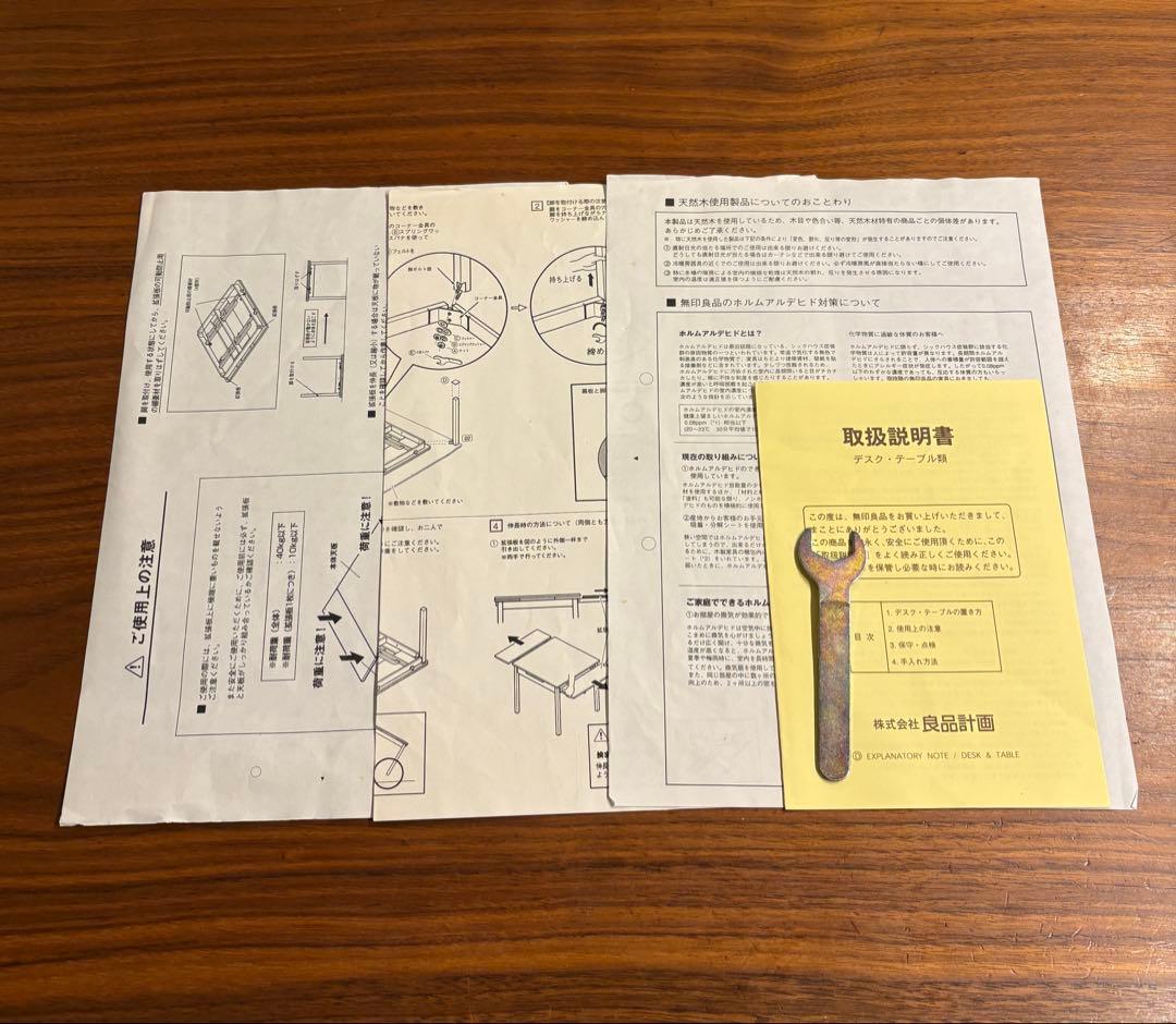 【入手困難•廃盤品】無印良品 エクステンションダイニングテーブル ウォルナット