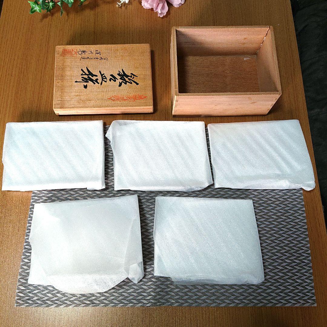 レア？【深川製磁】紅白梅、スクエアプレート(長角皿)