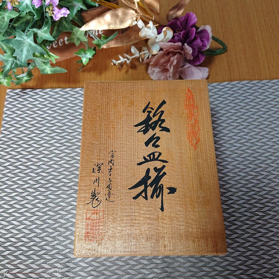 レア？【深川製磁】紅白梅、スクエアプレート(長角皿)