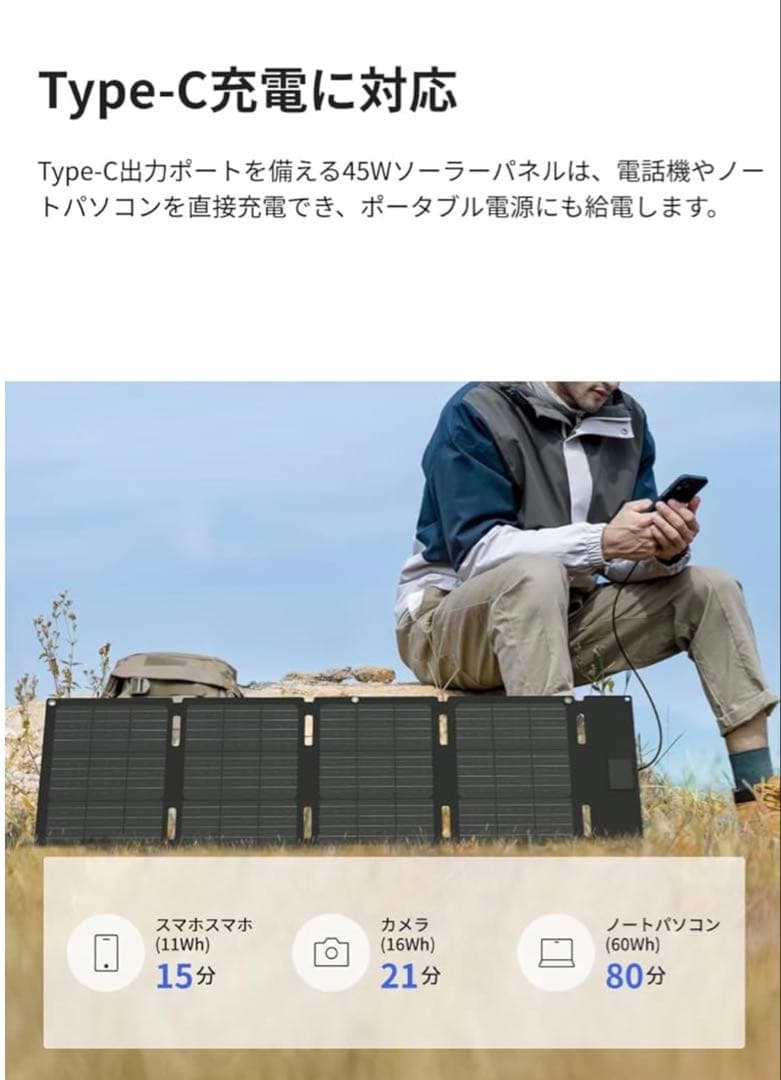 EcoFlow エコフロー 45W ソーラーパネル Type-C