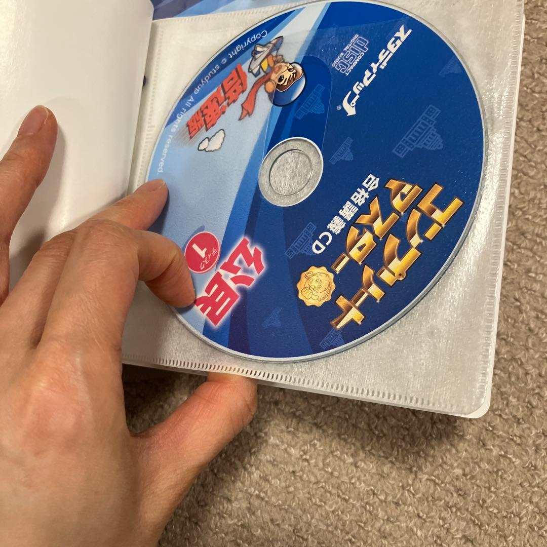 スタディアップ コンプリートマスター 公民CD付きテキスト