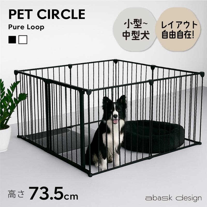 ペットサークル ブラック 8扉付き 73.5cm　（新品未使用開封済み）