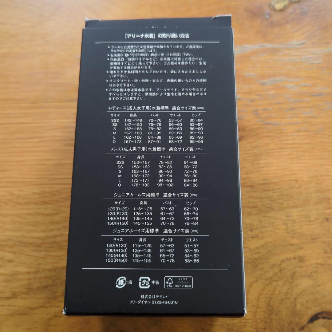 美品 arena高速水着 アクアフォースストームCP SSS（150cm)