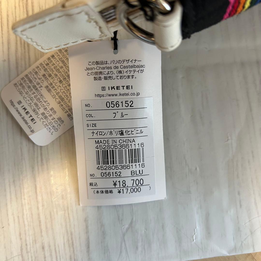 未使用　CASTELBAJAC 2WAY トートバッグ　送料無料 美品