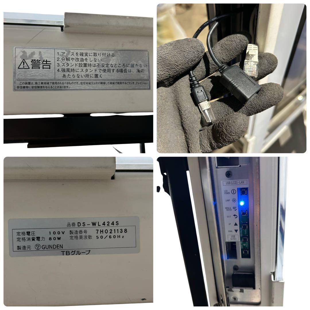 TOWA デジタルサイネージ DS-WL424S（スタンド付き／リモコンなし）