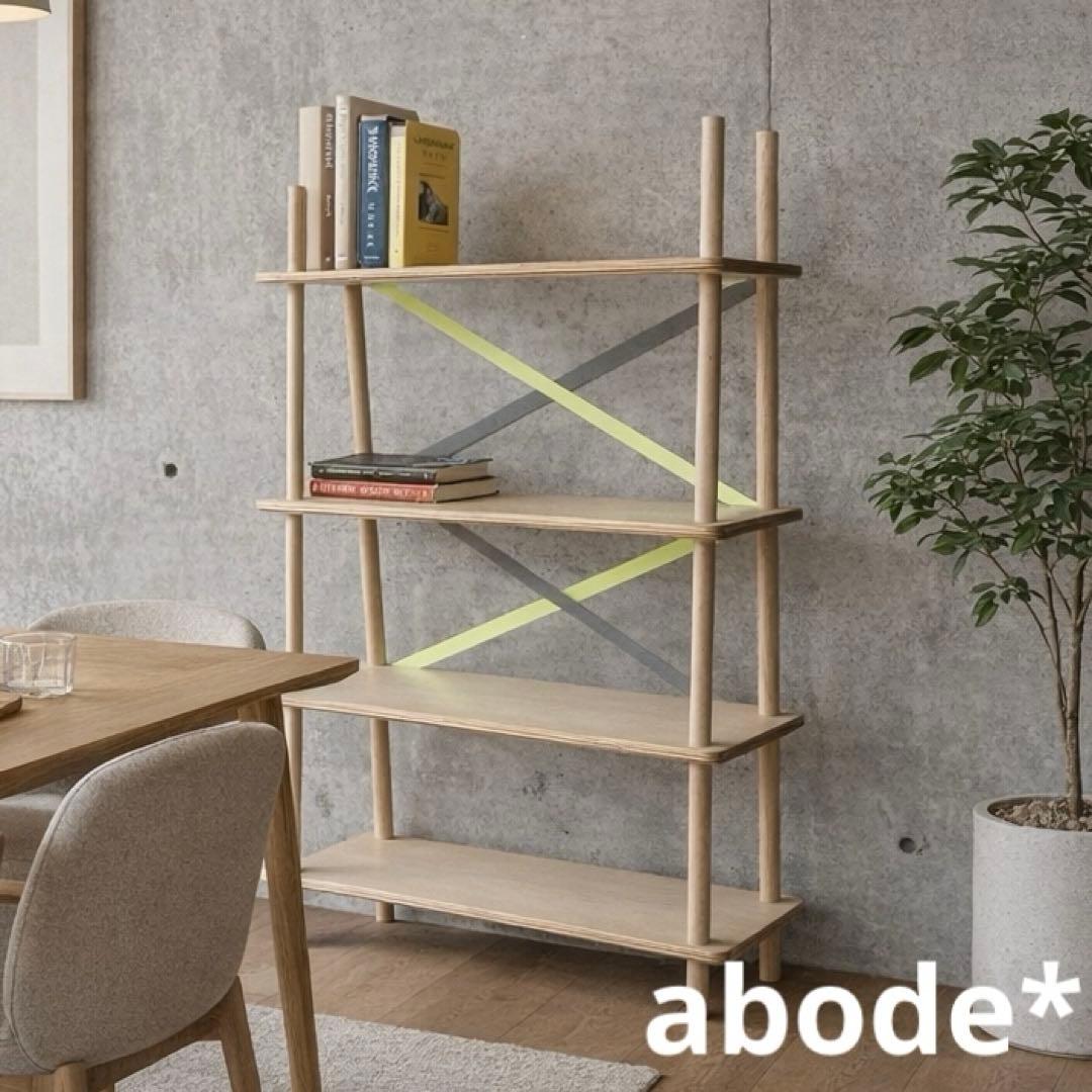 abode* XX アボード　ダブルエックス　木製　ラック　モダンインテリア